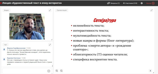 VII Университет молодого библиотекаря «Современная библиотека: курс на читателя» впервые прошел в формате онлайн 